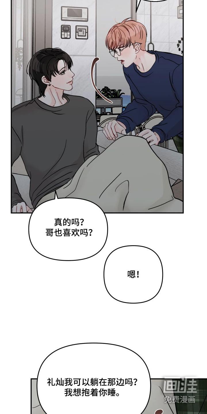 第119章：【第二季】只有我们