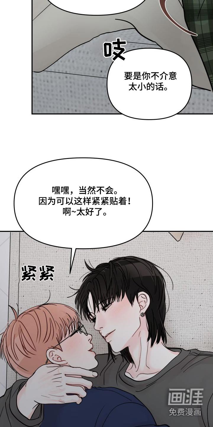 第119章：【第二季】只有我们