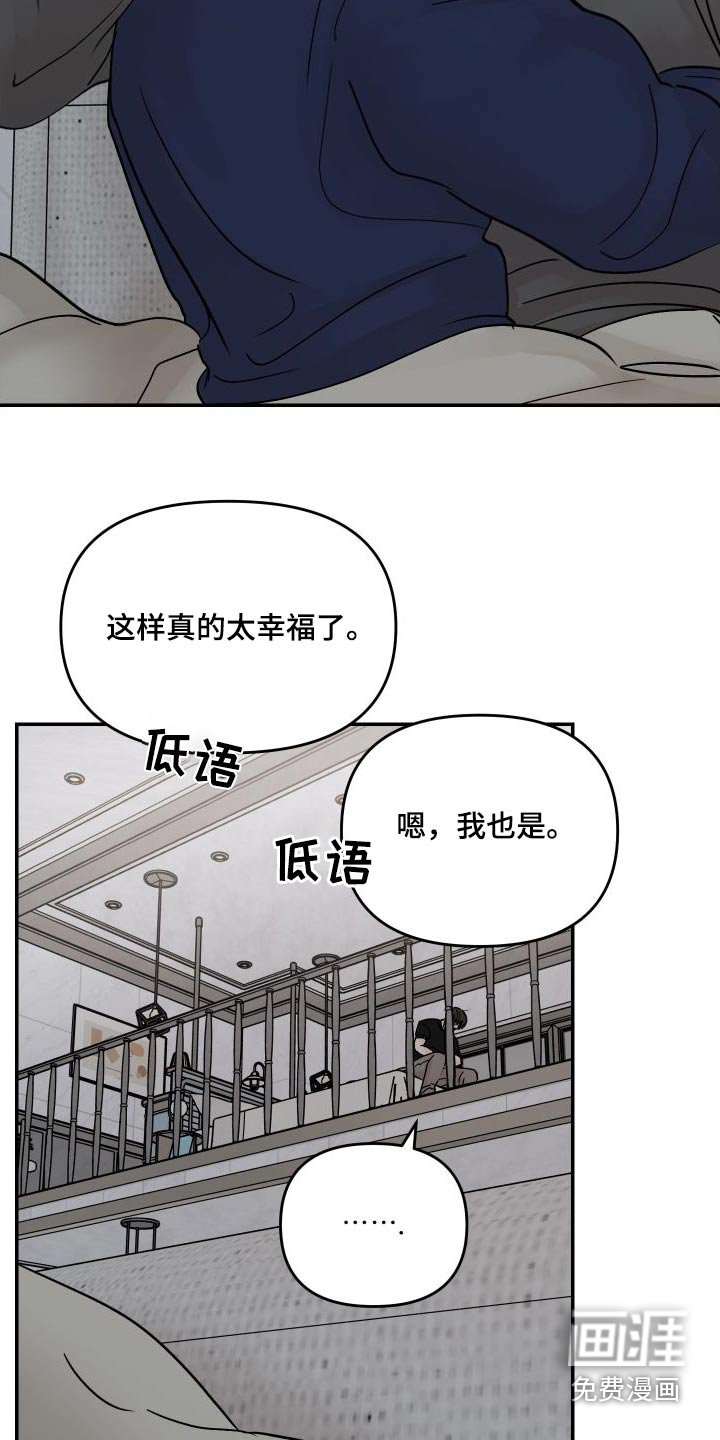 第119章：【第二季】只有我们