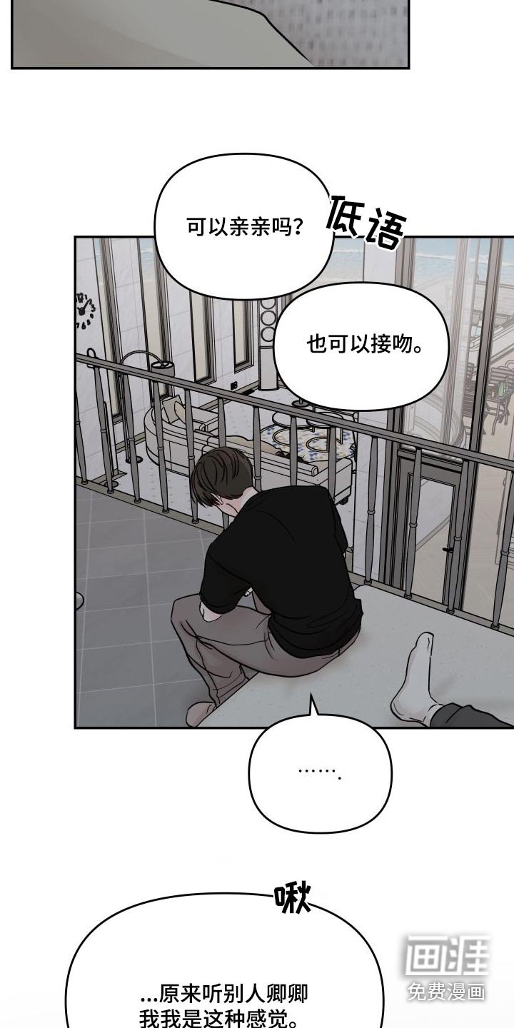 第119章：【第二季】只有我们
