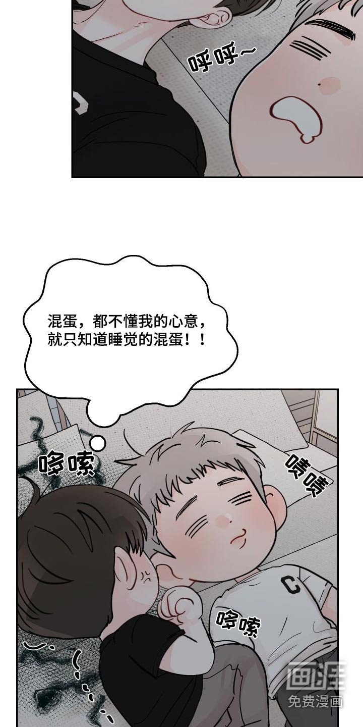 第119章：【第二季】只有我们
