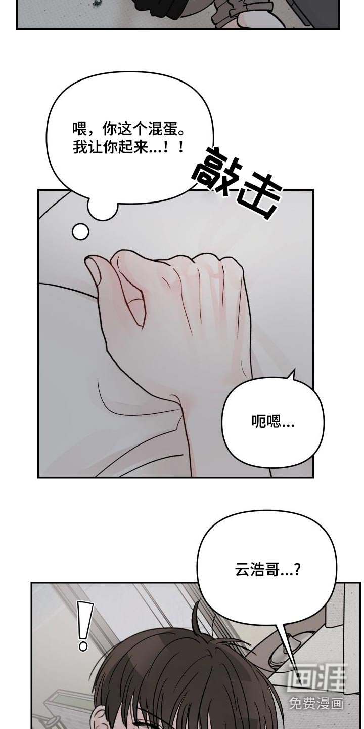 第119章：【第二季】只有我们