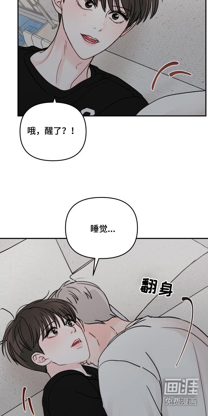 第119章：【第二季】只有我们