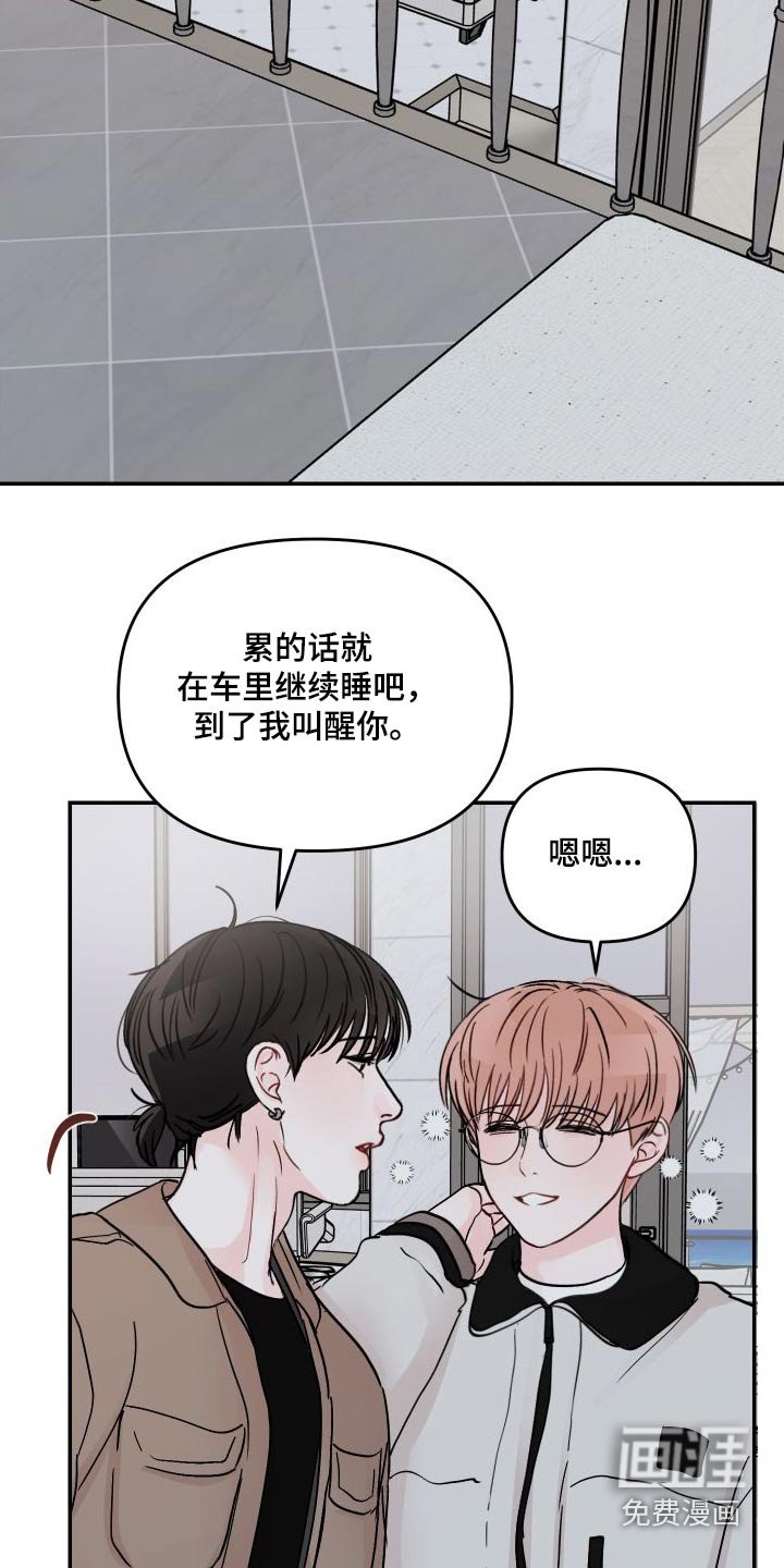 第119章：【第二季】只有我们
