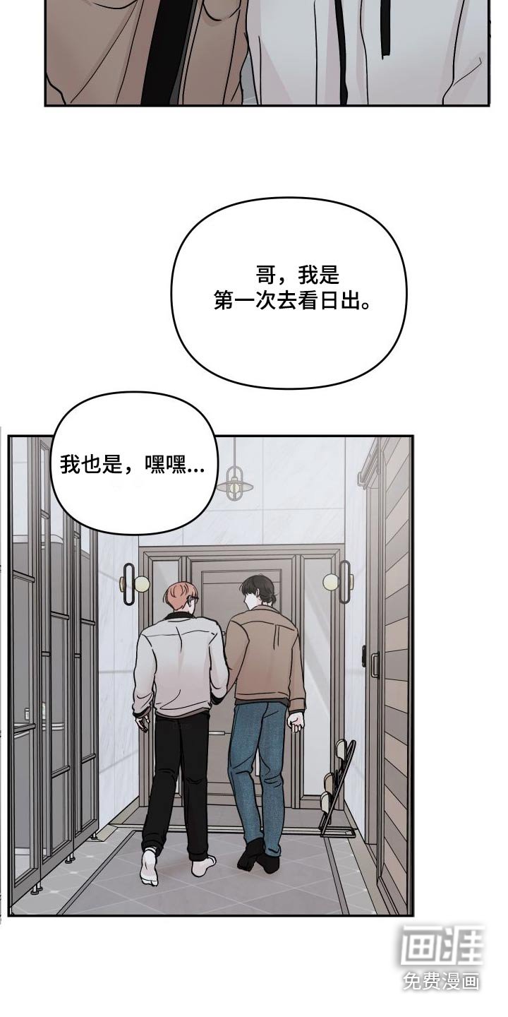 第119章：【第二季】只有我们