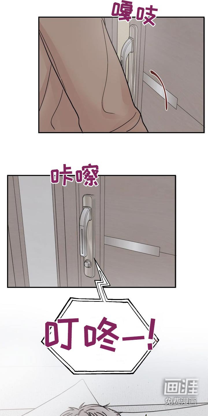 第119章：【第二季】只有我们