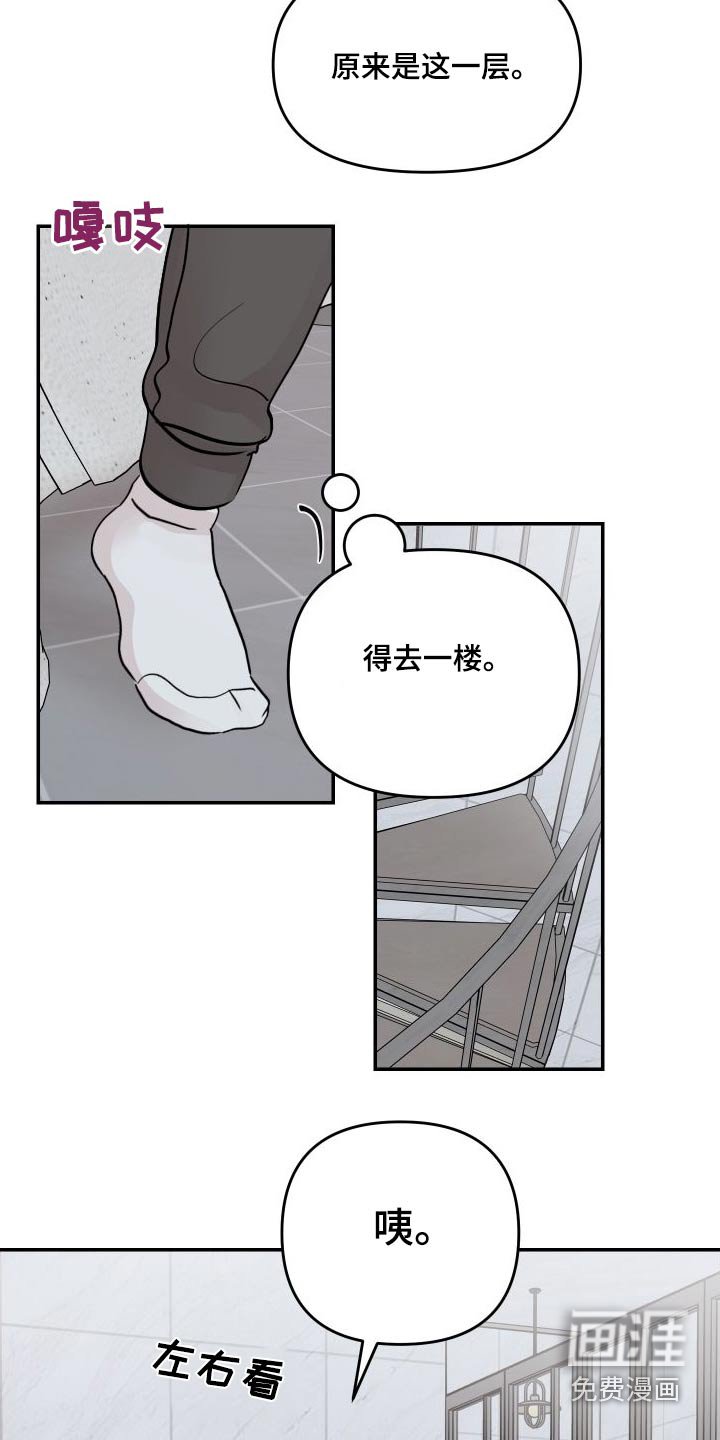 第119章：【第二季】只有我们