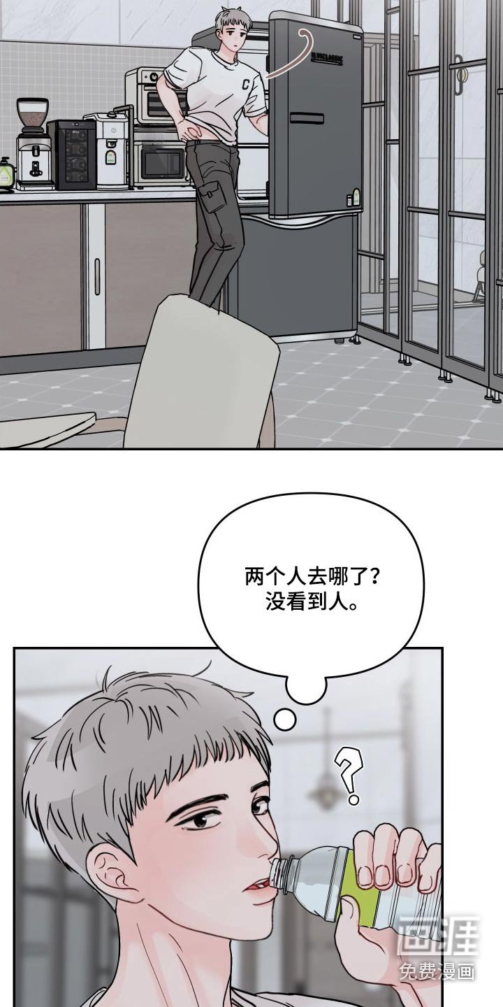 第119章：【第二季】只有我们