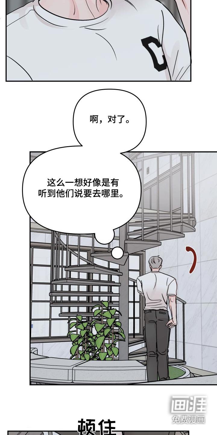 第119章：【第二季】只有我们