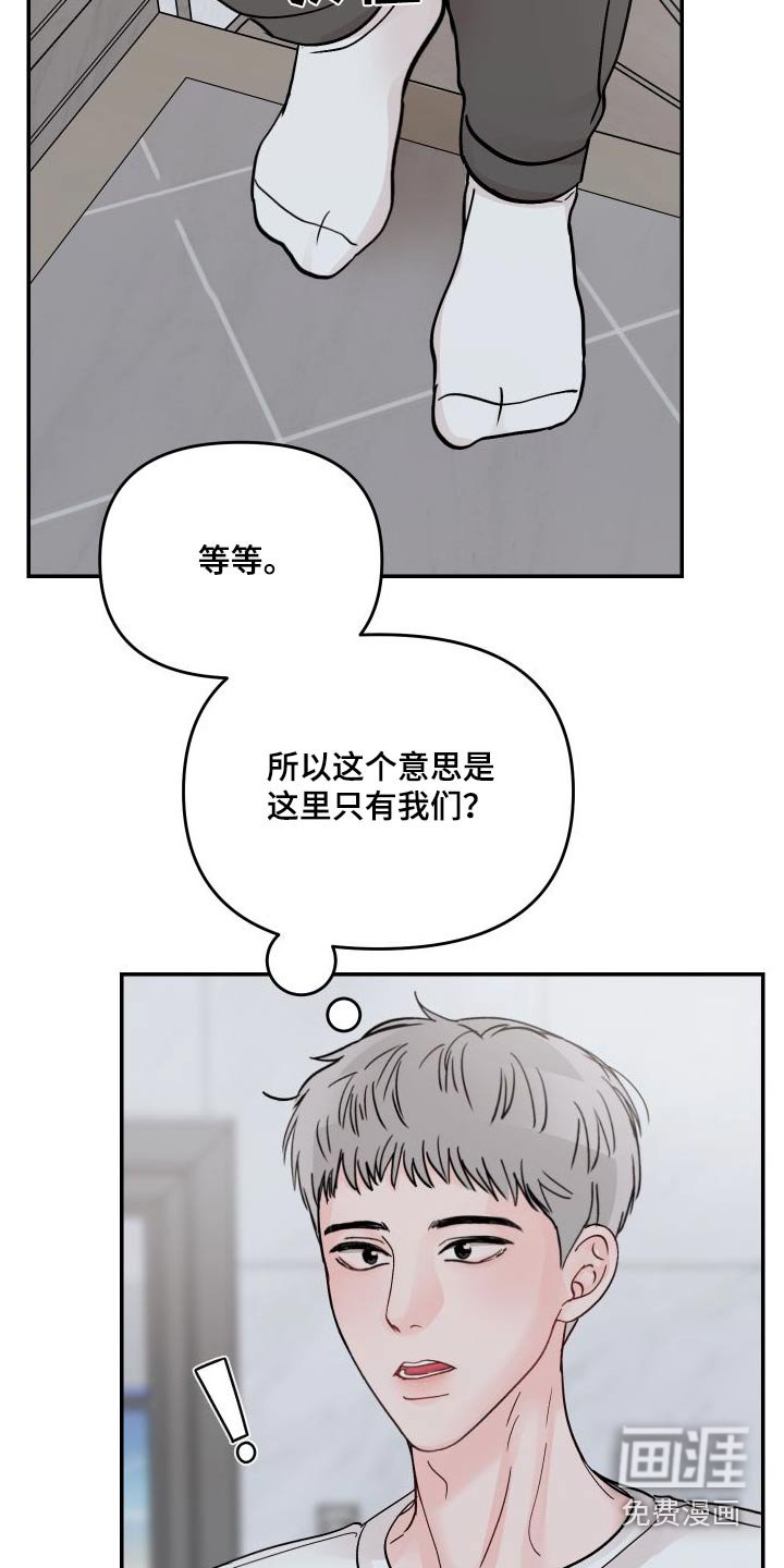 第119章：【第二季】只有我们
