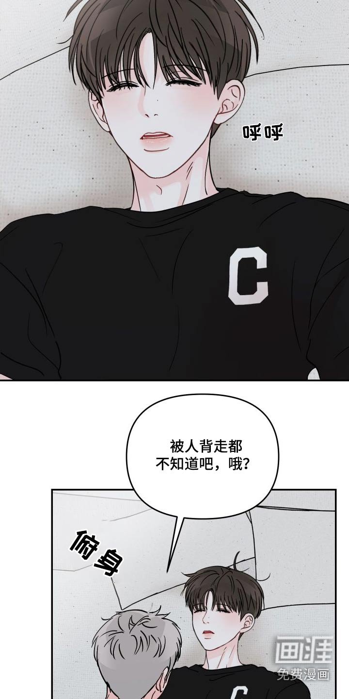 第119章：【第二季】只有我们