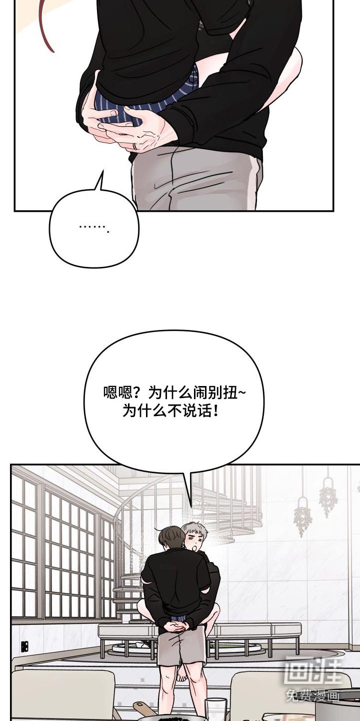 第120章：【第二季】选一个