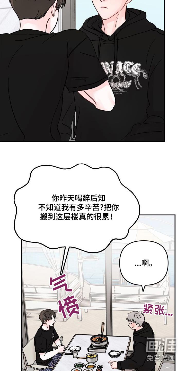 第120章：【第二季】选一个