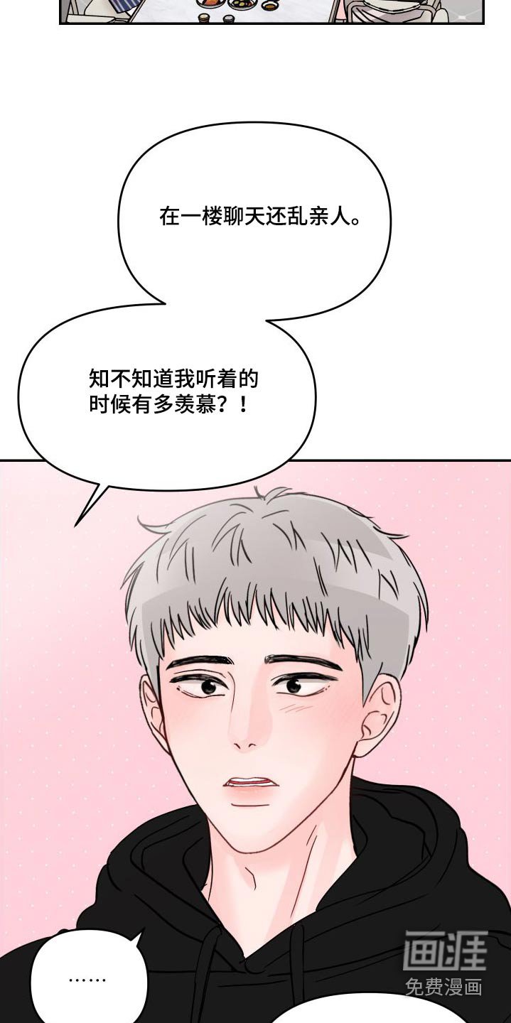 第120章：【第二季】选一个