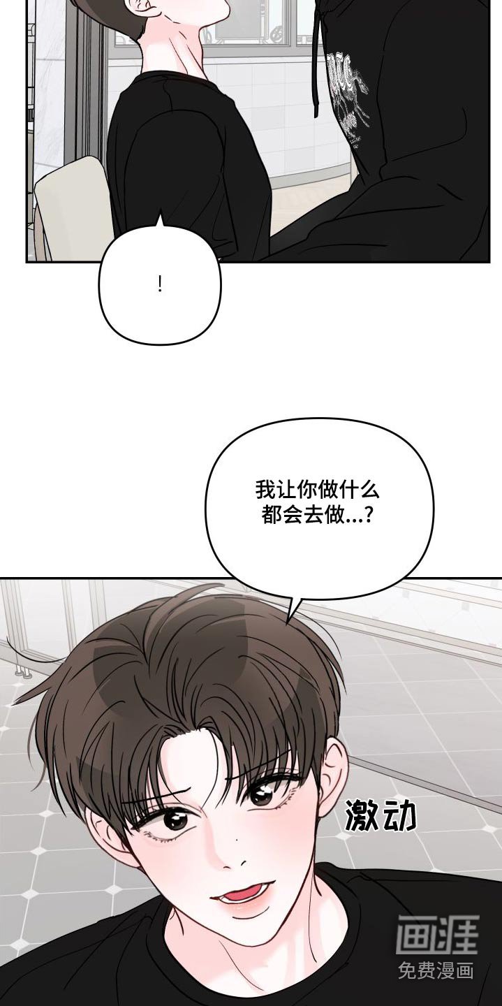 第120章：【第二季】选一个