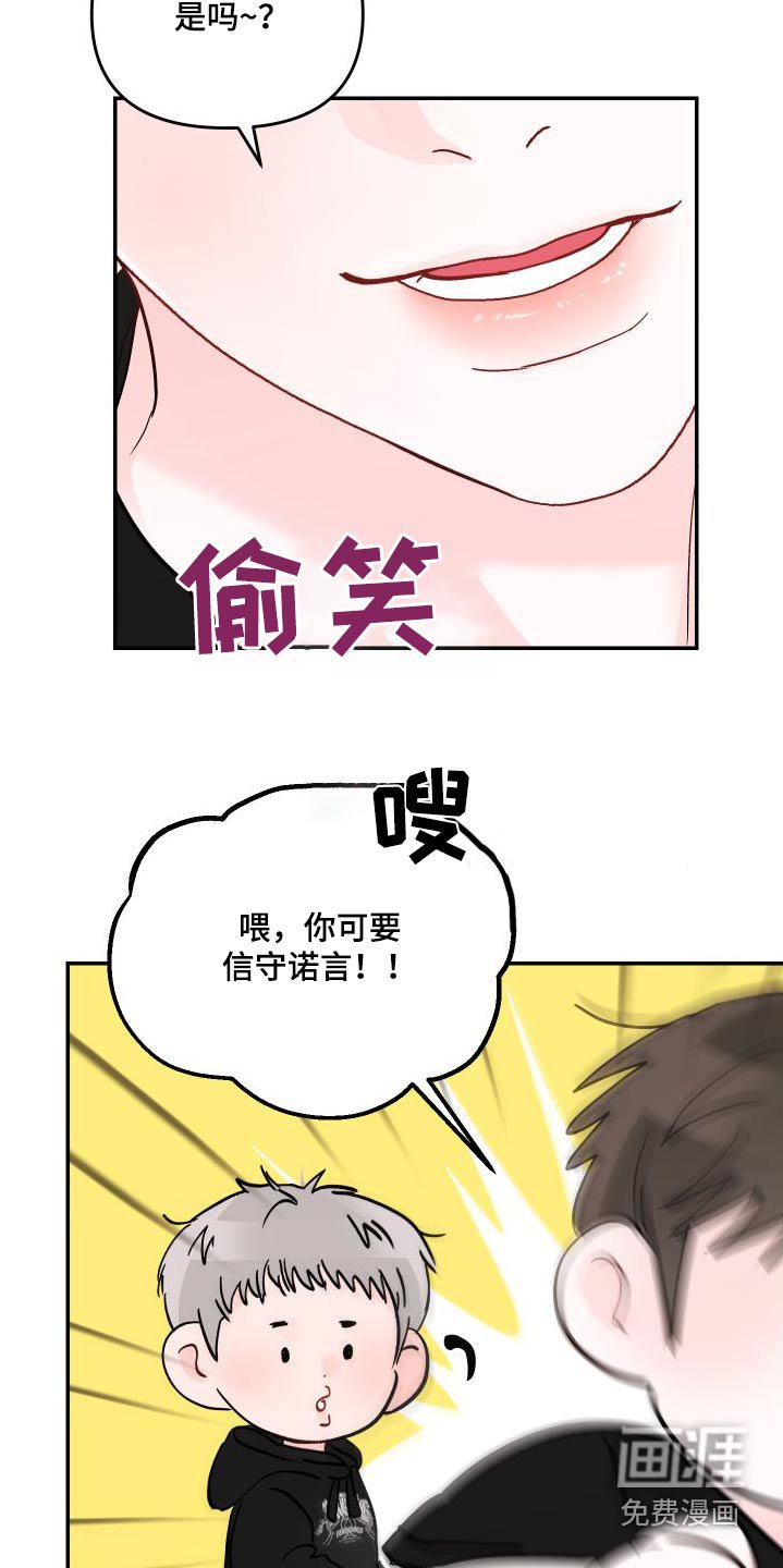 第120章：【第二季】选一个
