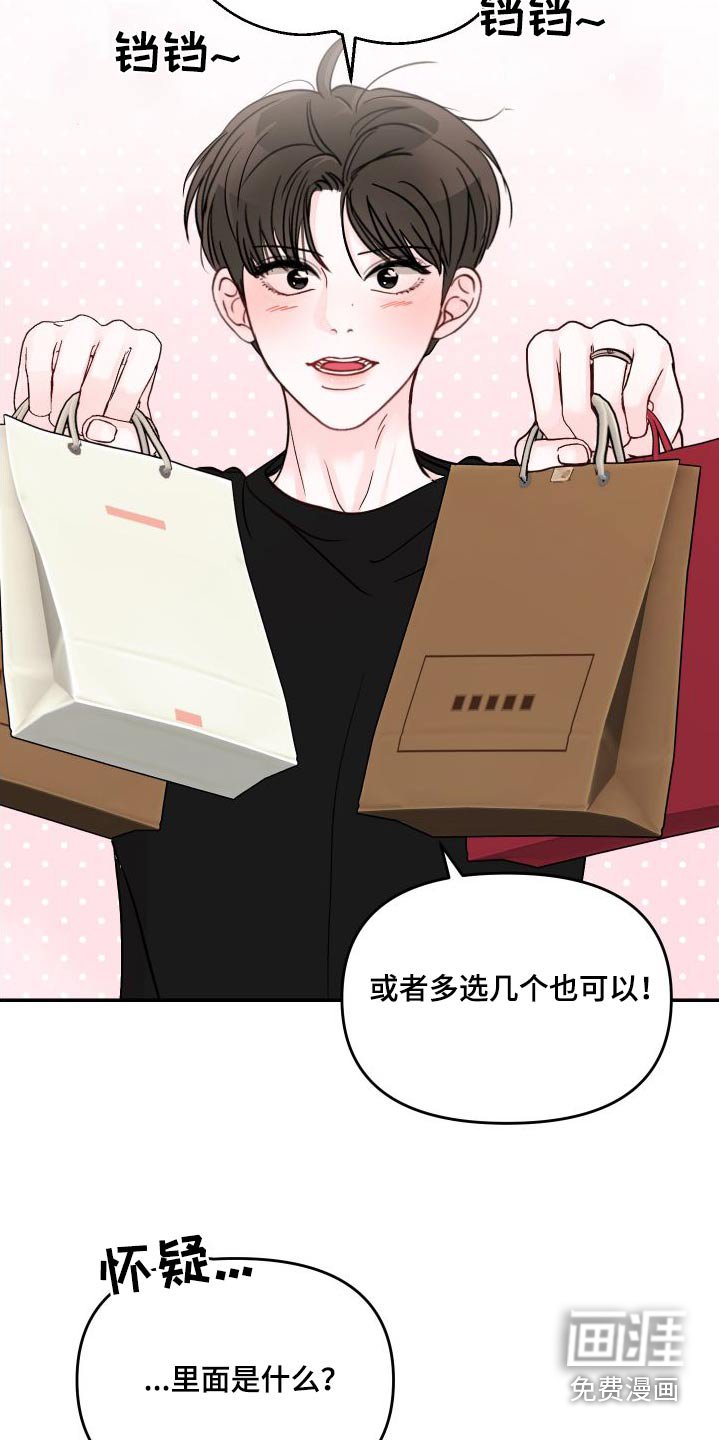 第120章：【第二季】选一个