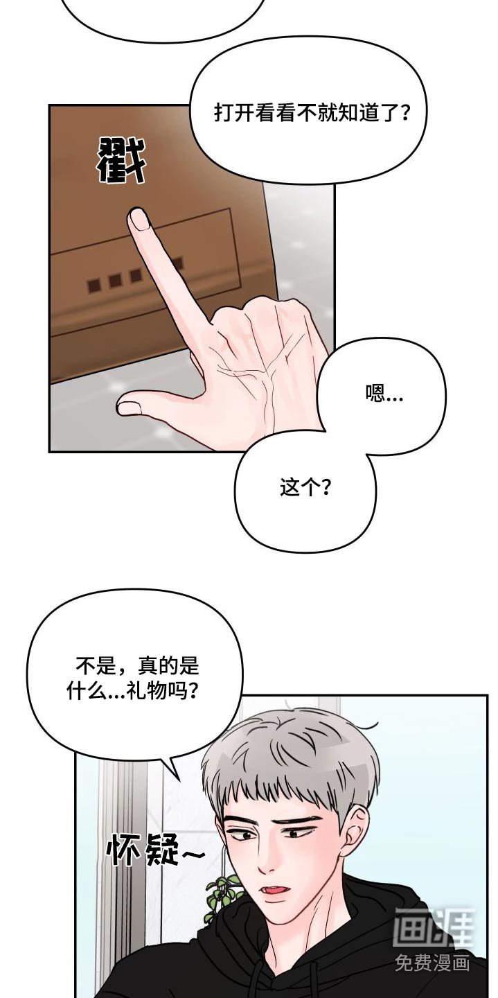 第120章：【第二季】选一个