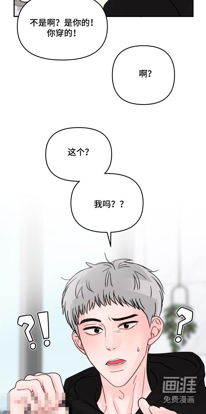 第120章：【第二季】选一个