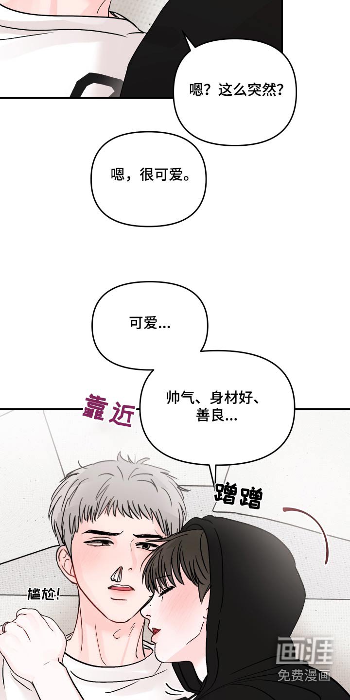第121章：【第二季】拍照