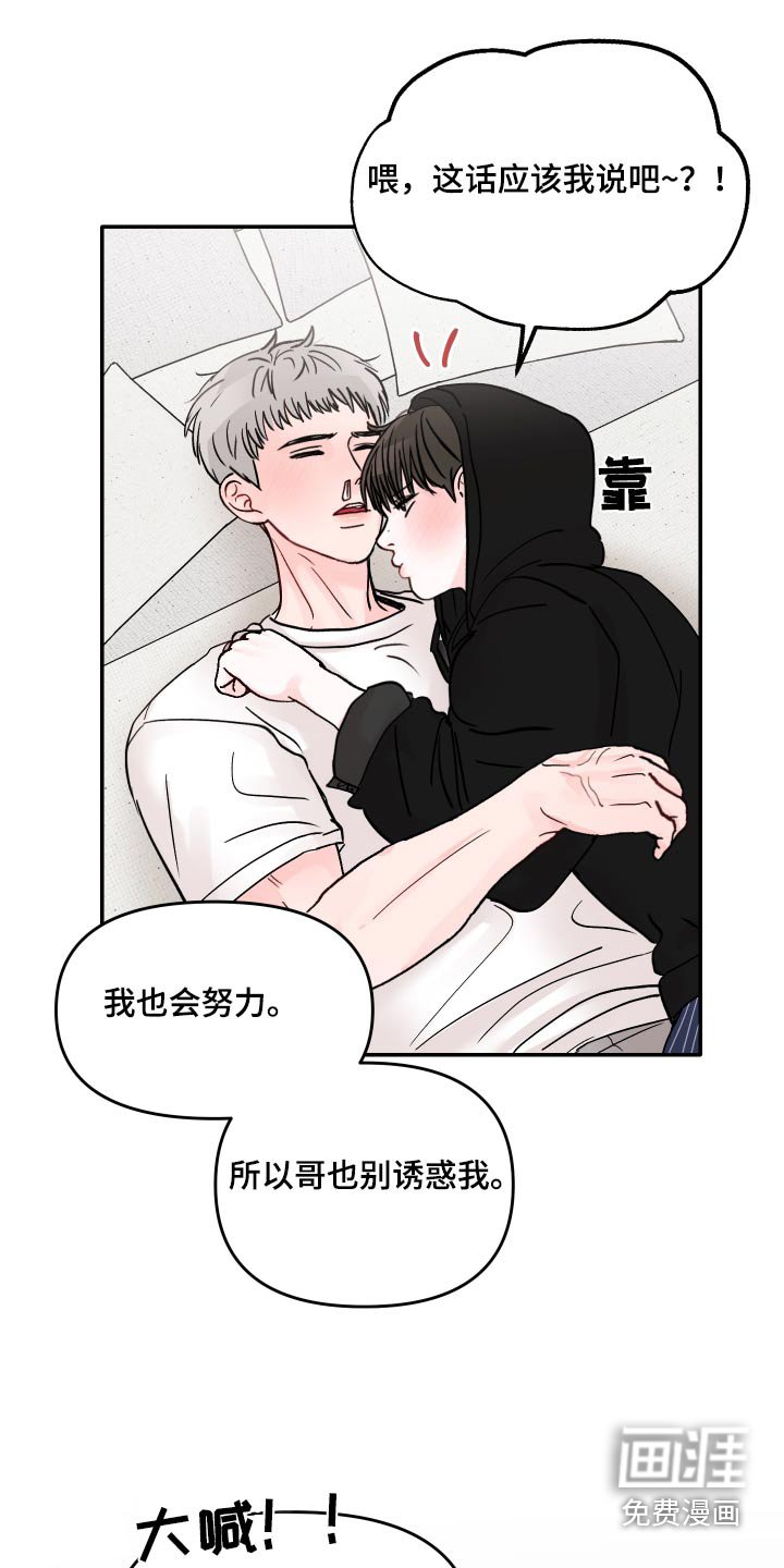 第121章：【第二季】拍照