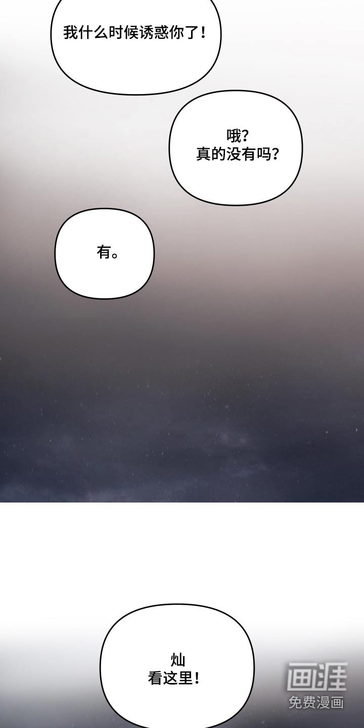 第121章：【第二季】拍照