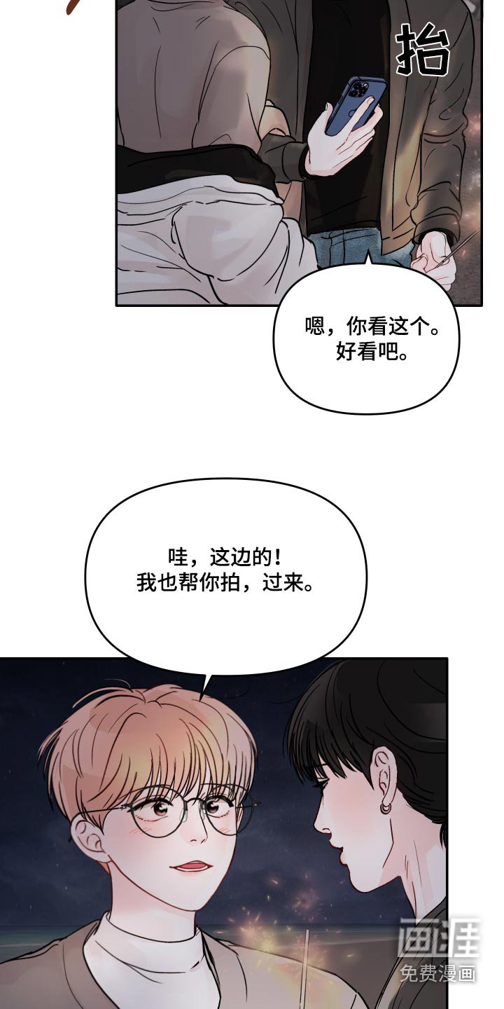 第121章：【第二季】拍照