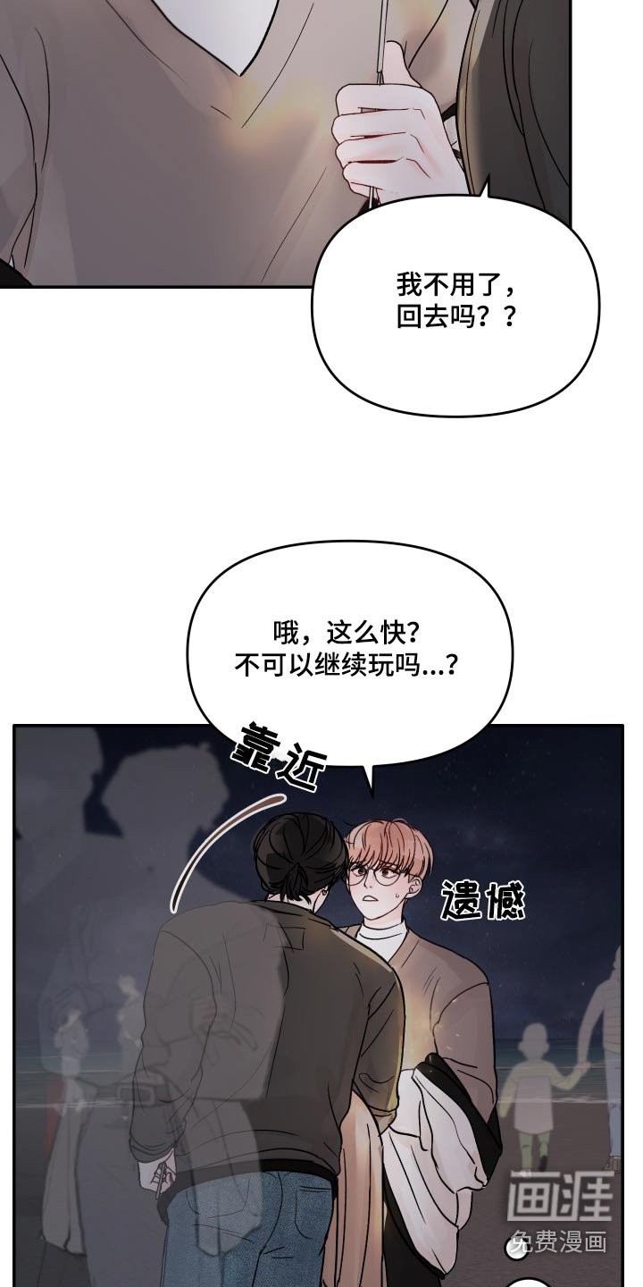 第121章：【第二季】拍照