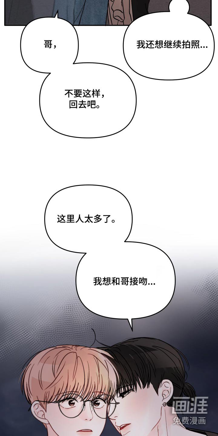 第121章：【第二季】拍照