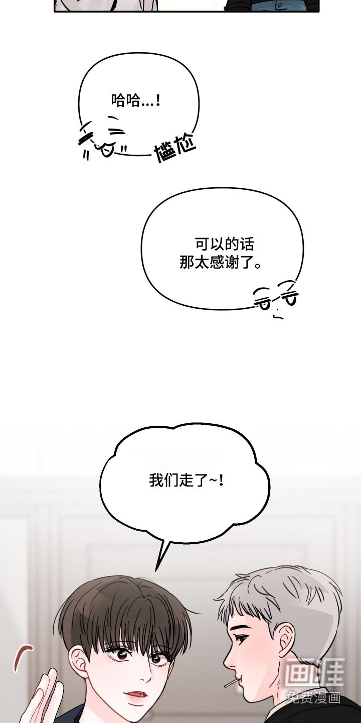 第122章：【第二季】走了