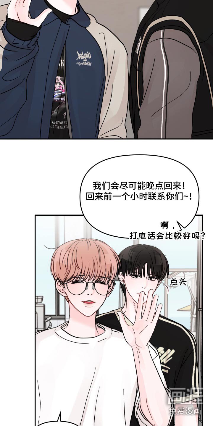 第122章：【第二季】走了