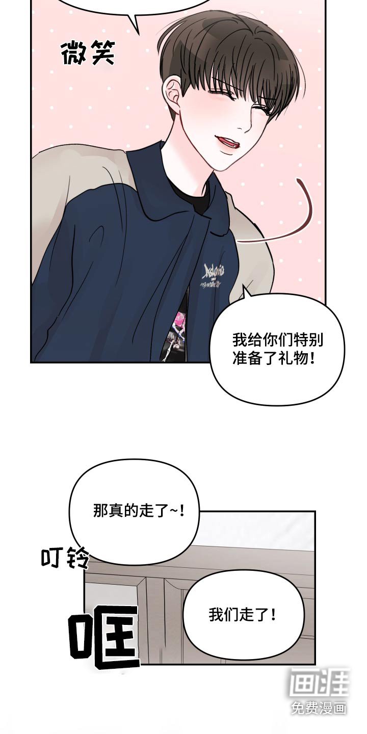 第122章：【第二季】走了