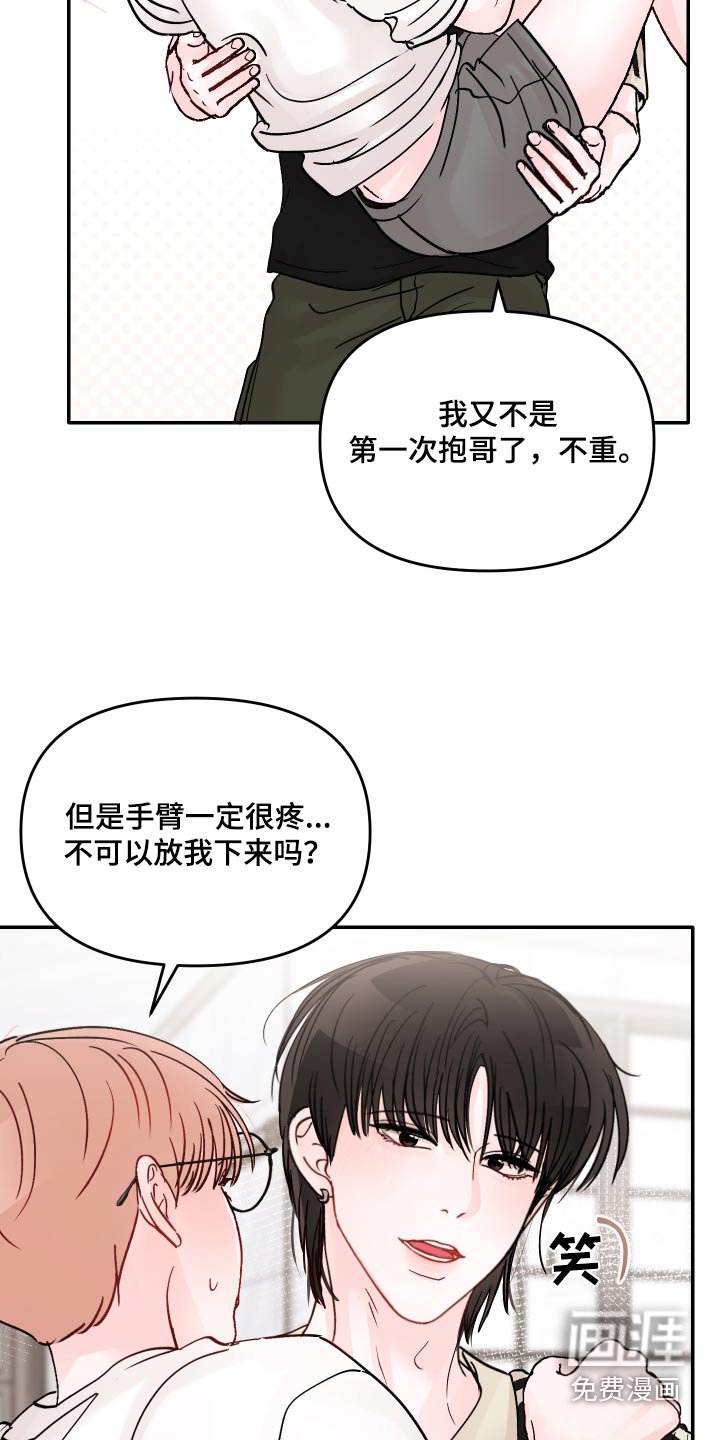 第123章：【第二季】泳池