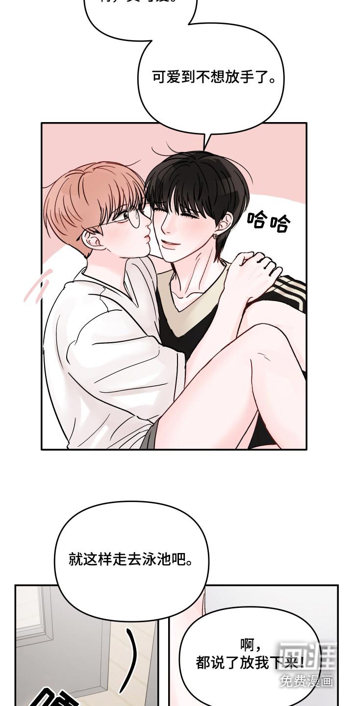第123章：【第二季】泳池