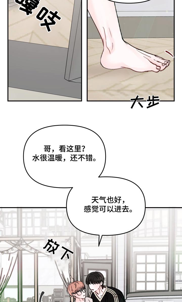 第123章：【第二季】泳池