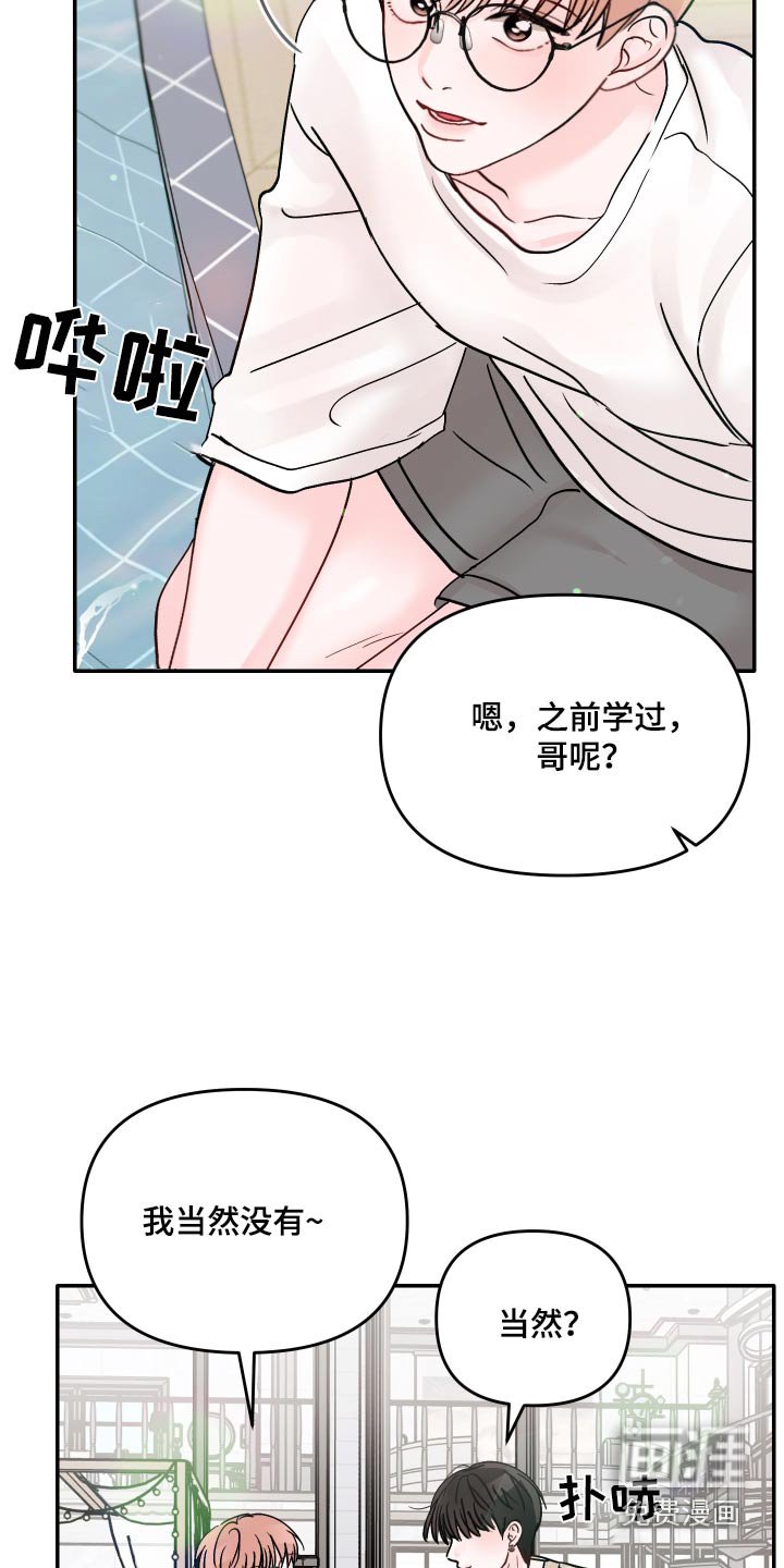 第123章：【第二季】泳池