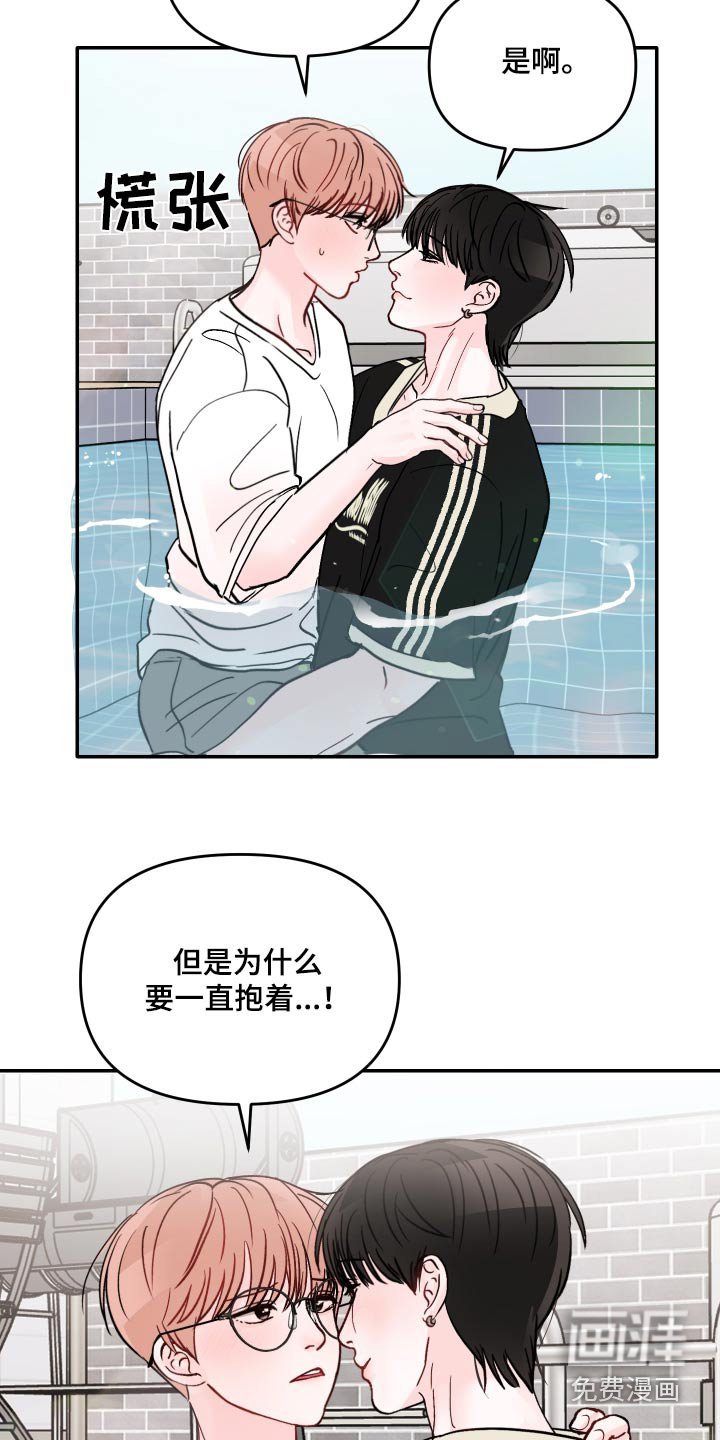 第123章：【第二季】泳池