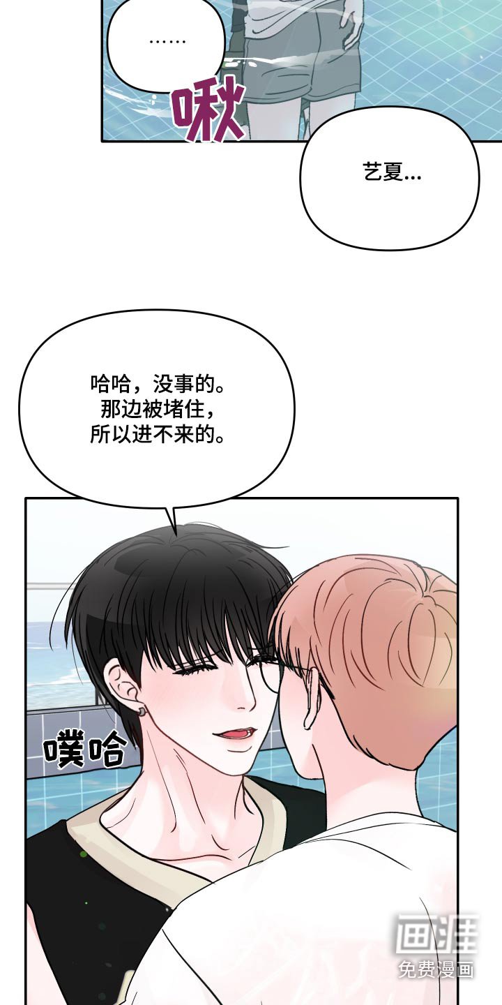 第123章：【第二季】泳池