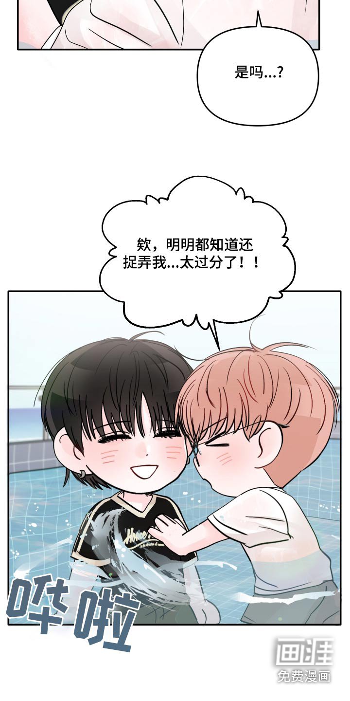 第123章：【第二季】泳池