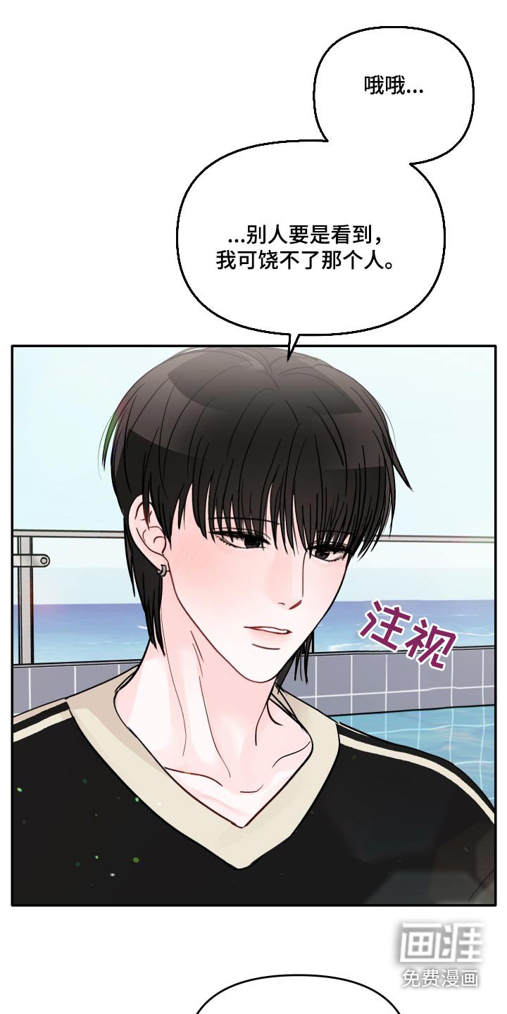 第123章：【第二季】泳池