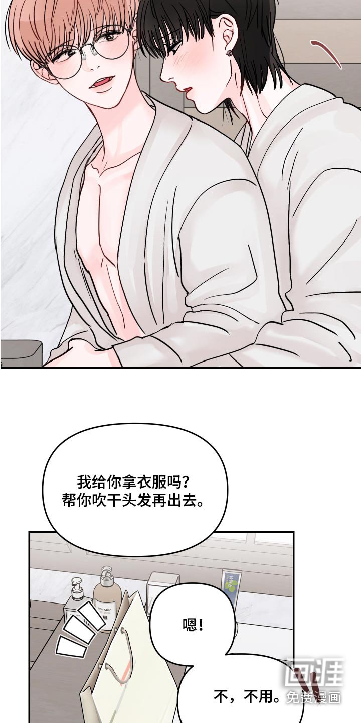 第124章：【第二季】衣服