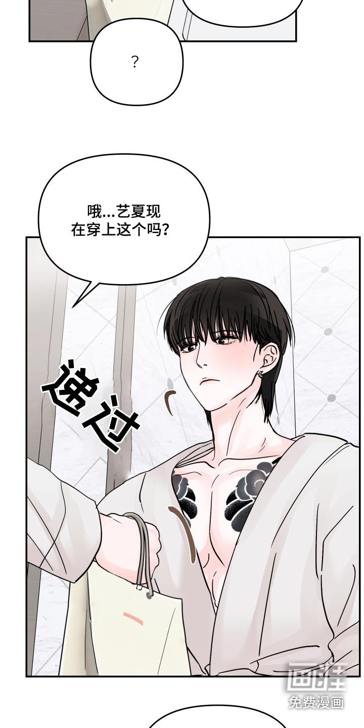 第124章：【第二季】衣服