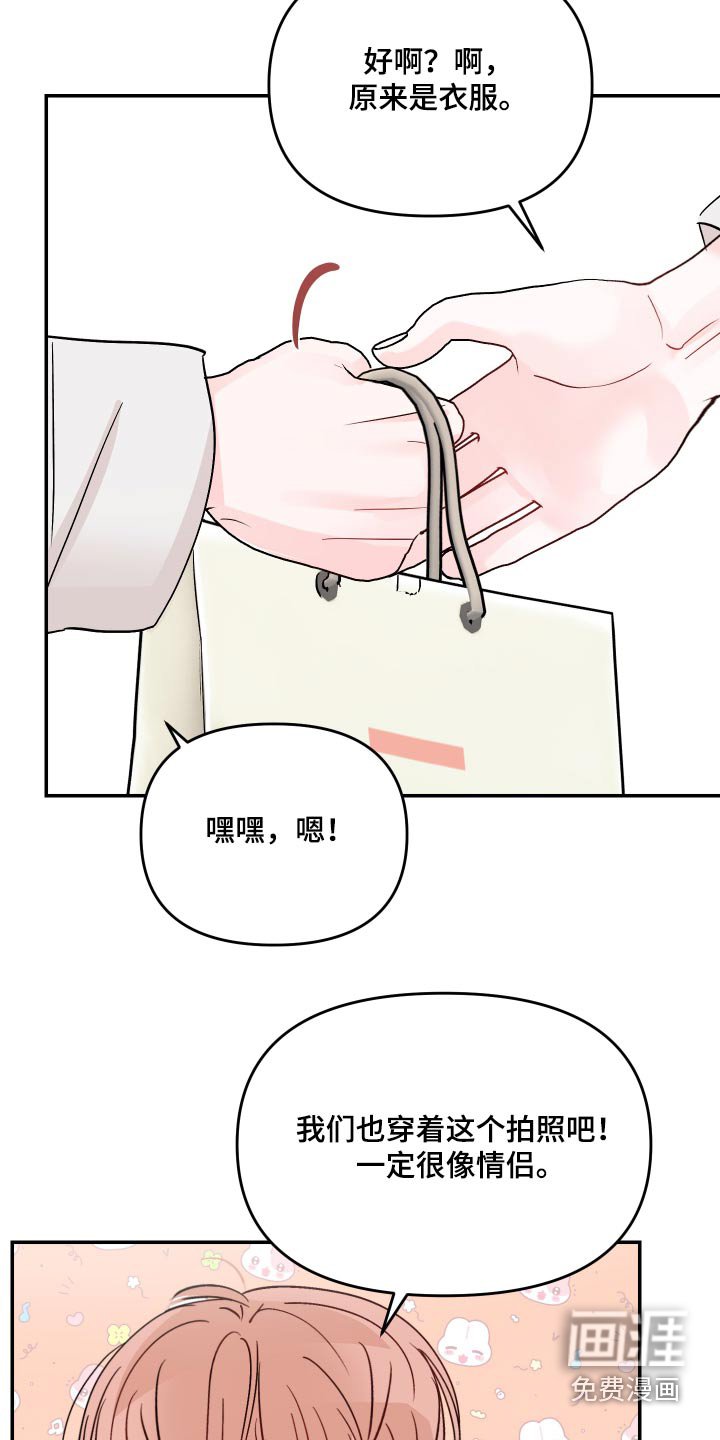 第124章：【第二季】衣服