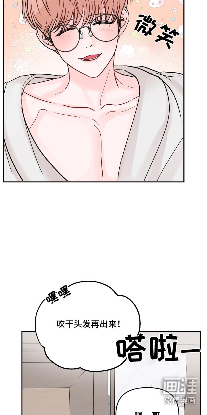 第124章：【第二季】衣服