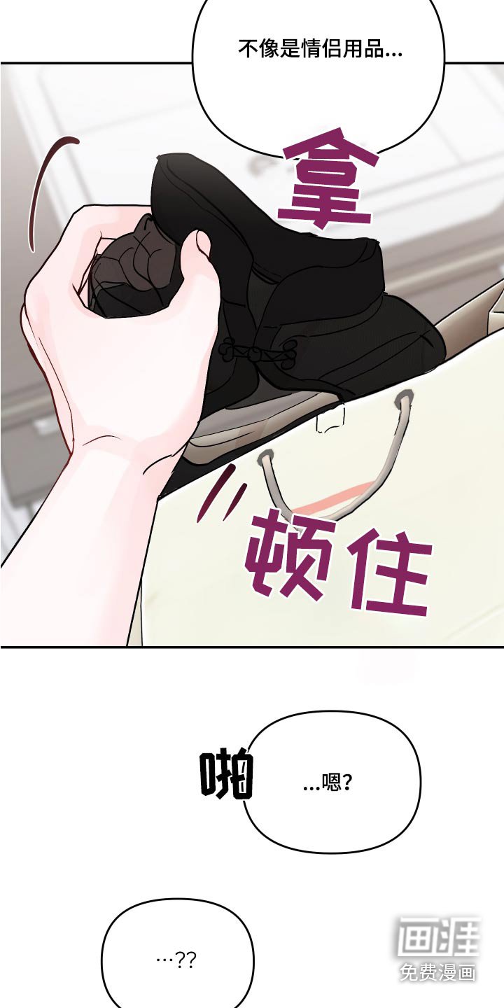 第124章：【第二季】衣服