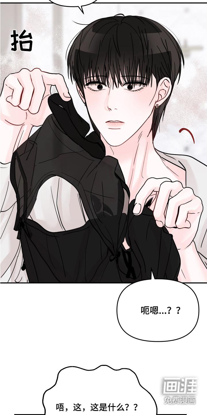 第124章：【第二季】衣服