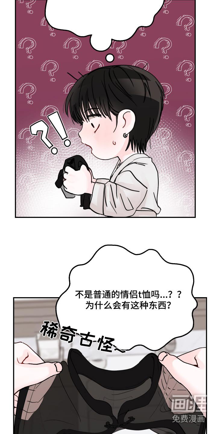 第124章：【第二季】衣服