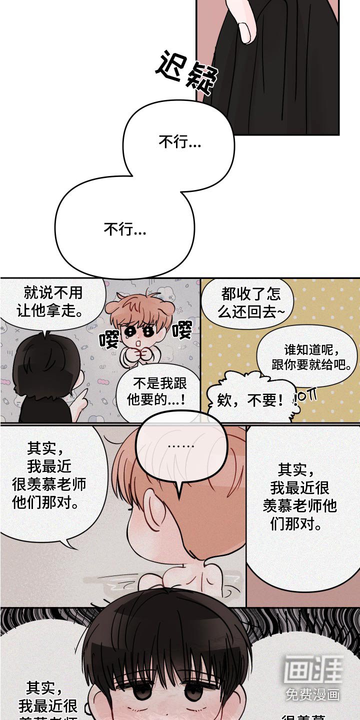 第124章：【第二季】衣服