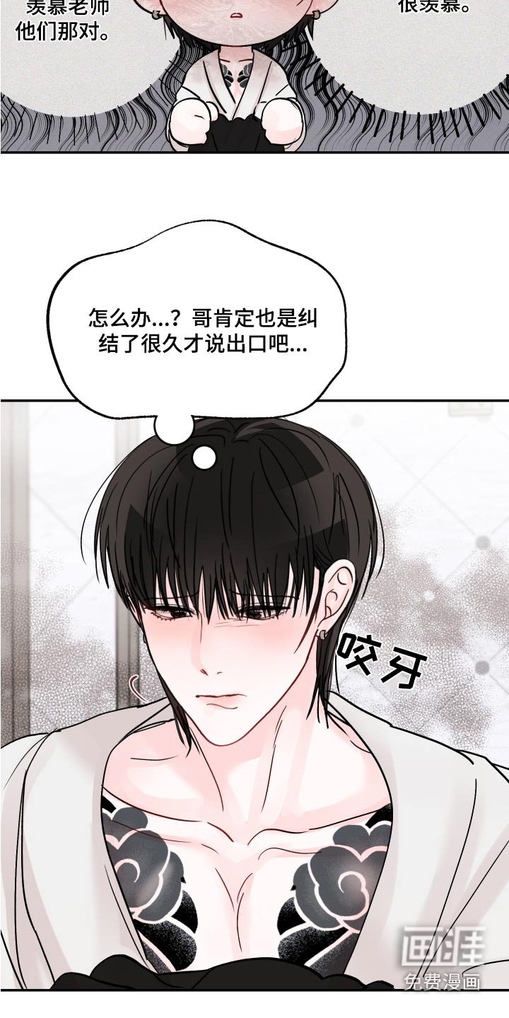 第124章：【第二季】衣服