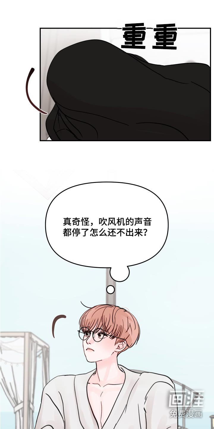 第124章：【第二季】衣服